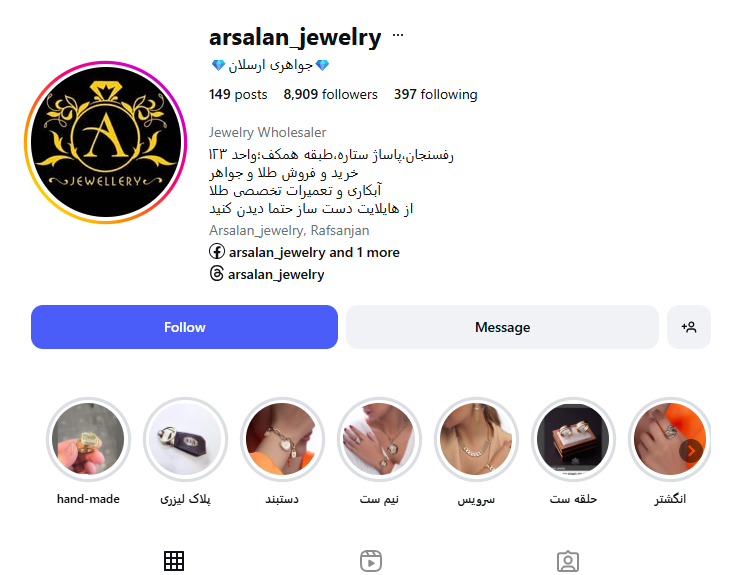 گالری طلا و جواهر نقش جهان