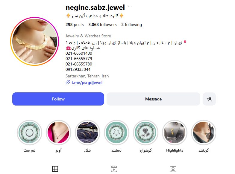 گالری طلا و جواهر نگین سبز