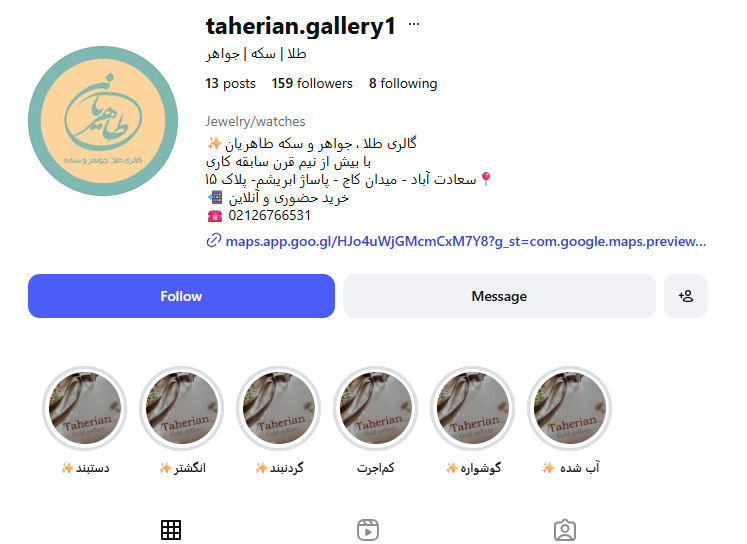 گالری طلا و جواهر و سکه طاهریان