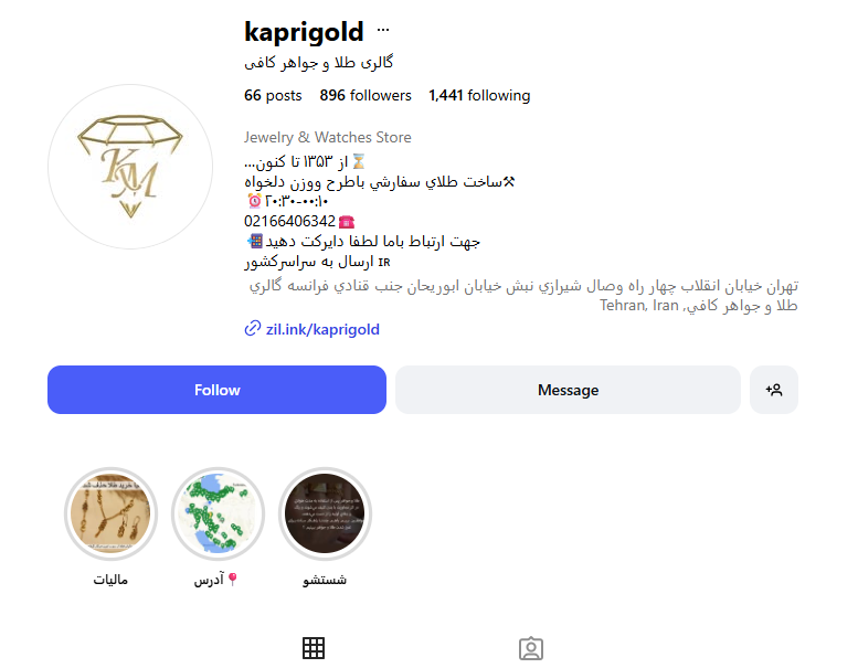 گالری طلا و جواهر کافی