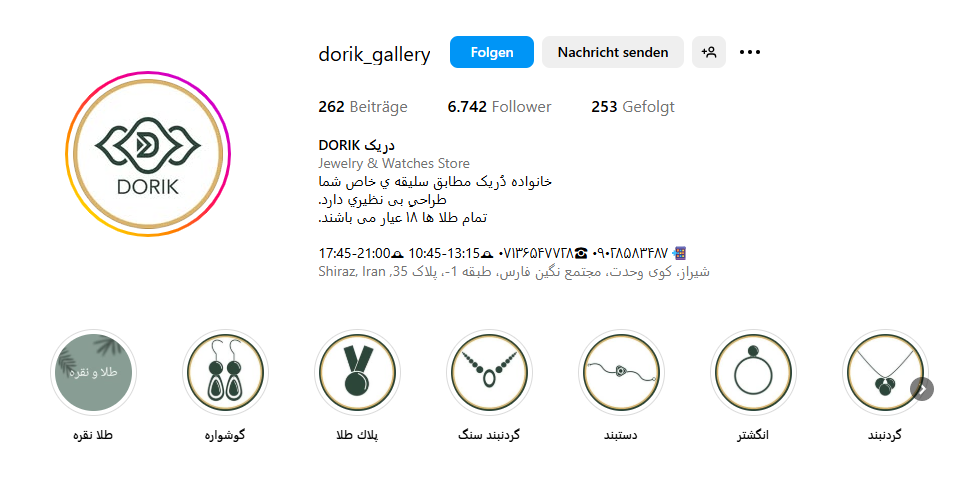 گالری طلا و نقره دریک شیراز