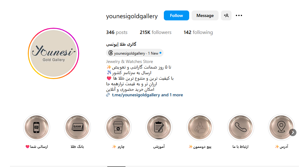 گالری طلا یونسی