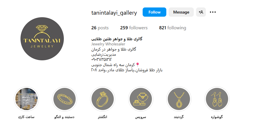 گالری طنین طلایی کرمان 