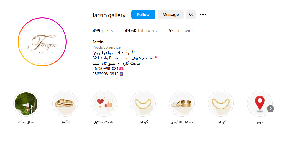 گالری فرزین