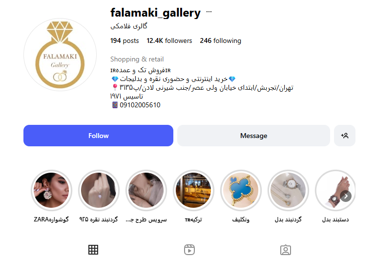 گالری فلامکی