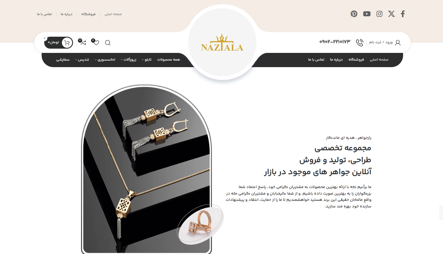 گالری ناز طلا منطقه 11