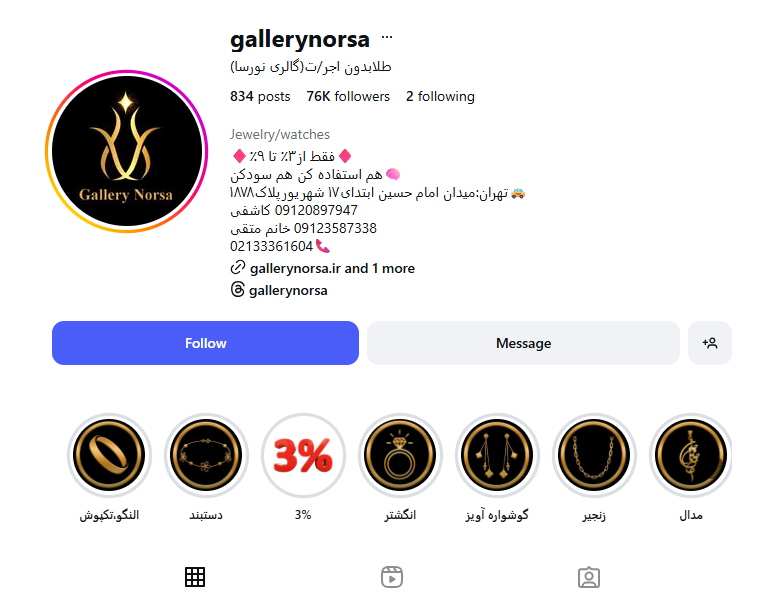 گالری نورسا