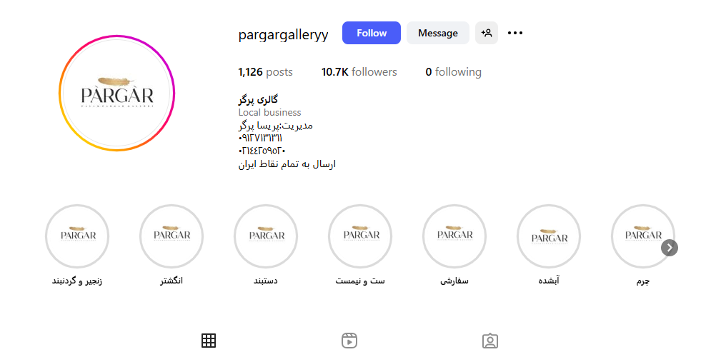 گالری پرگر مرزداران