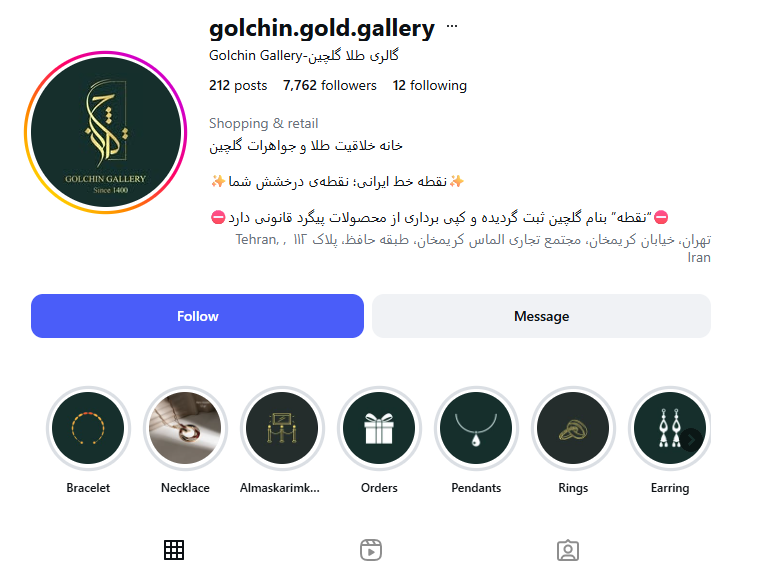 گالری گلچین