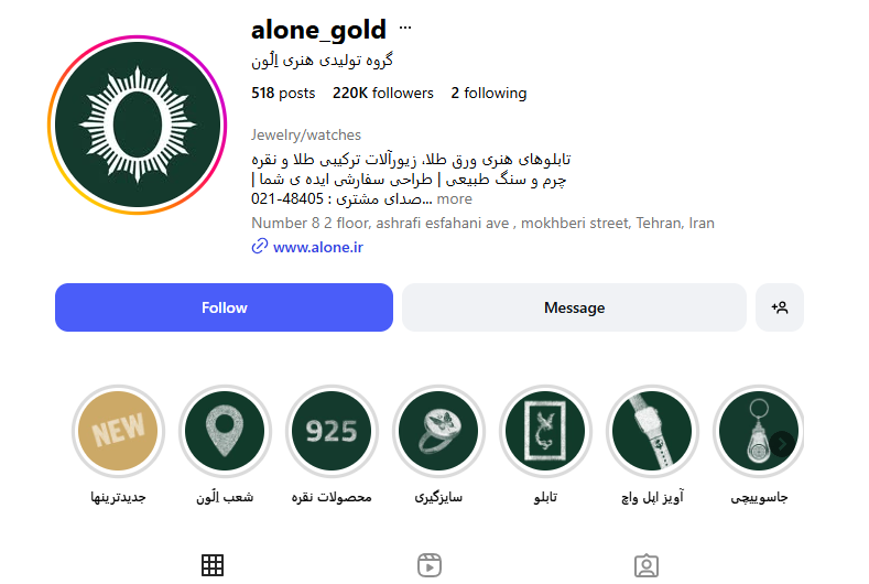 گروه صنعتی الون