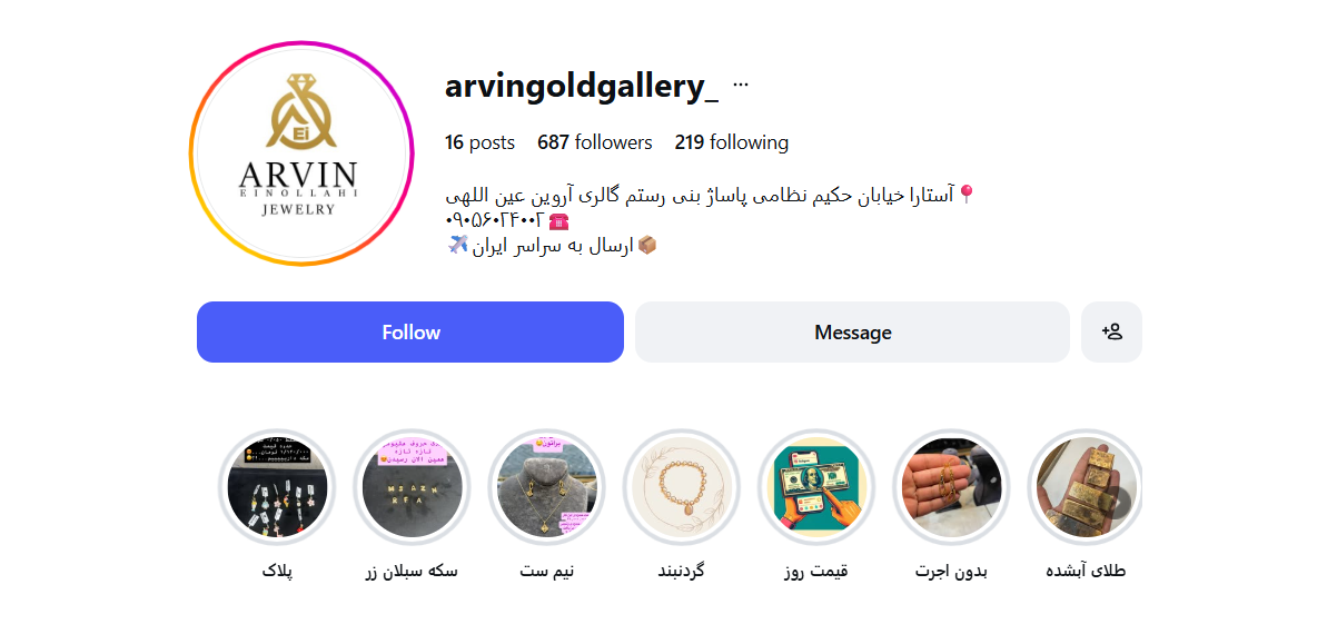 طلافروشی اروین