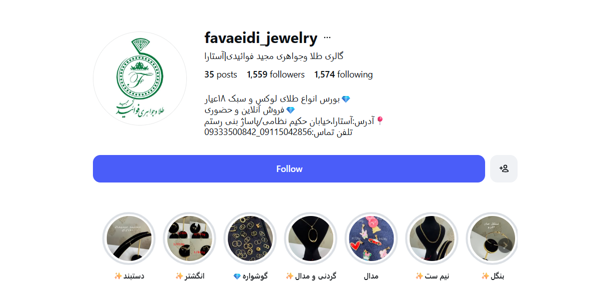 طلا فروشی فوائیدی