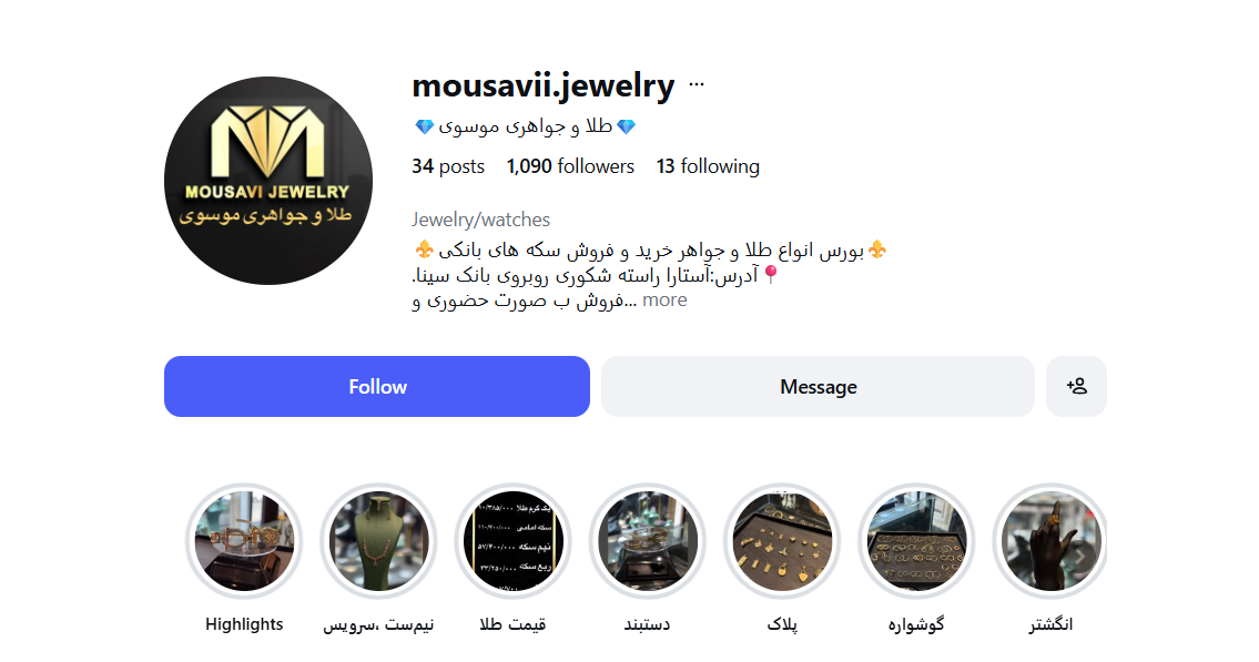 طلا و جواهری موسوی