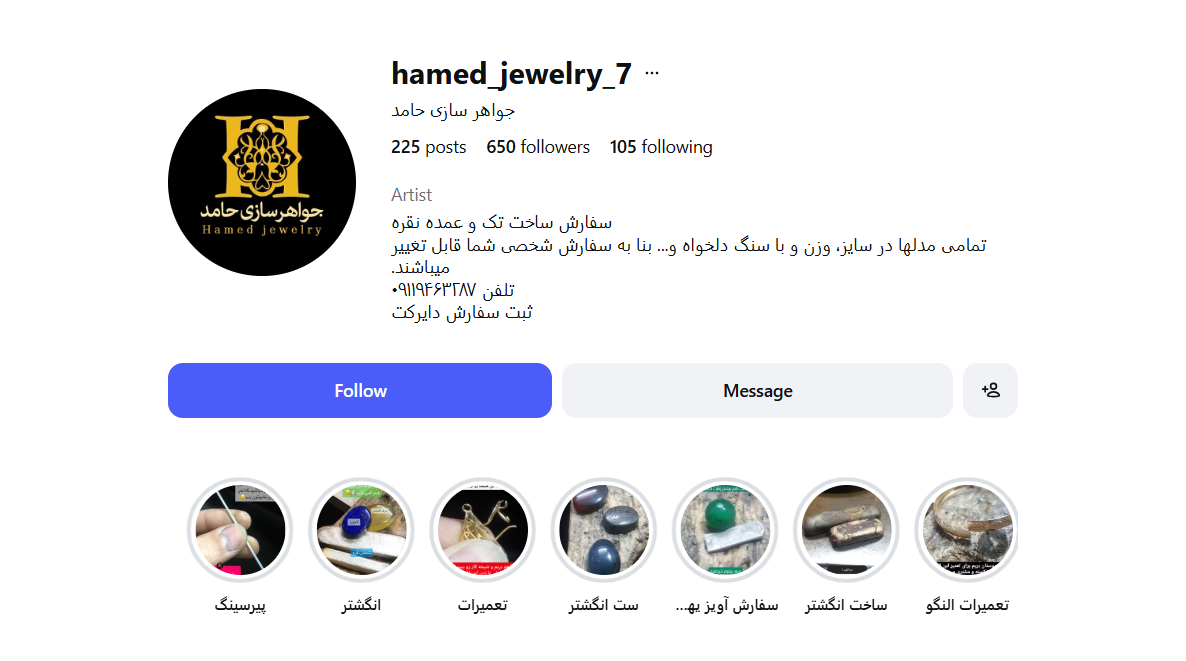 طلافروشی حامد