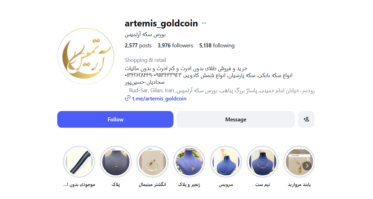 طلافروشی ارتمیس