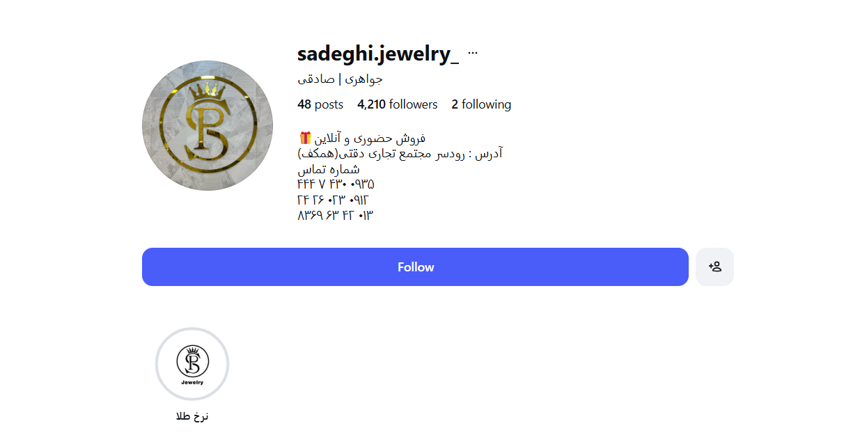 طلافروشی صادقی