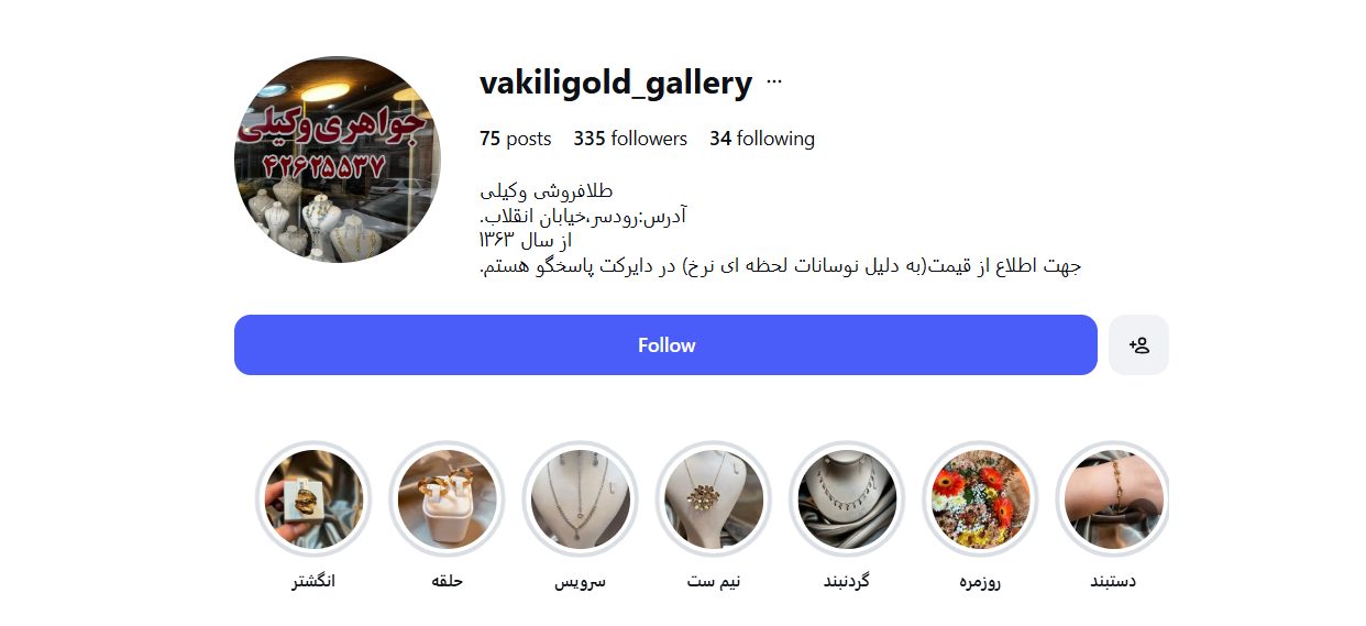 طلافروشی وکیلی