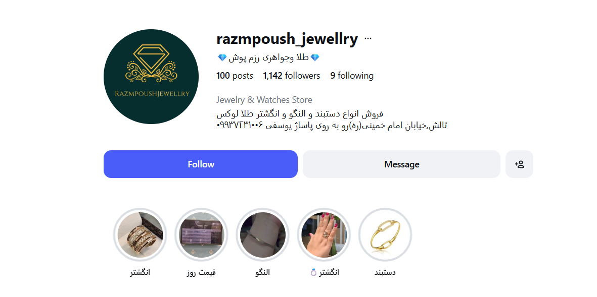 طلافروشی رزم پوش