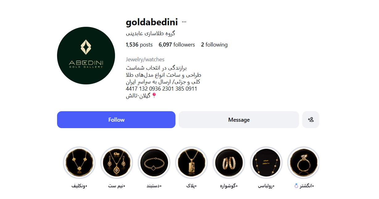 طلافروشی عابدینی