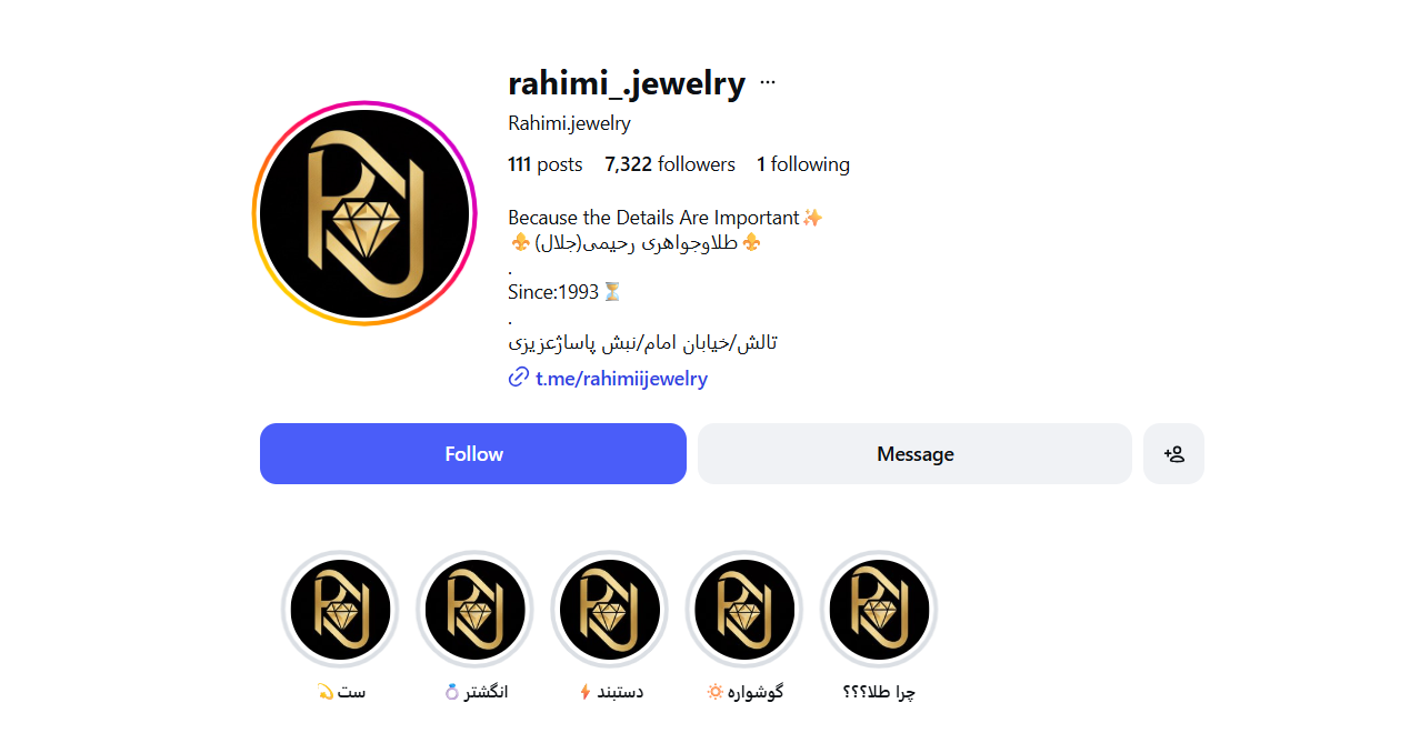 طلافروشی رحیمی