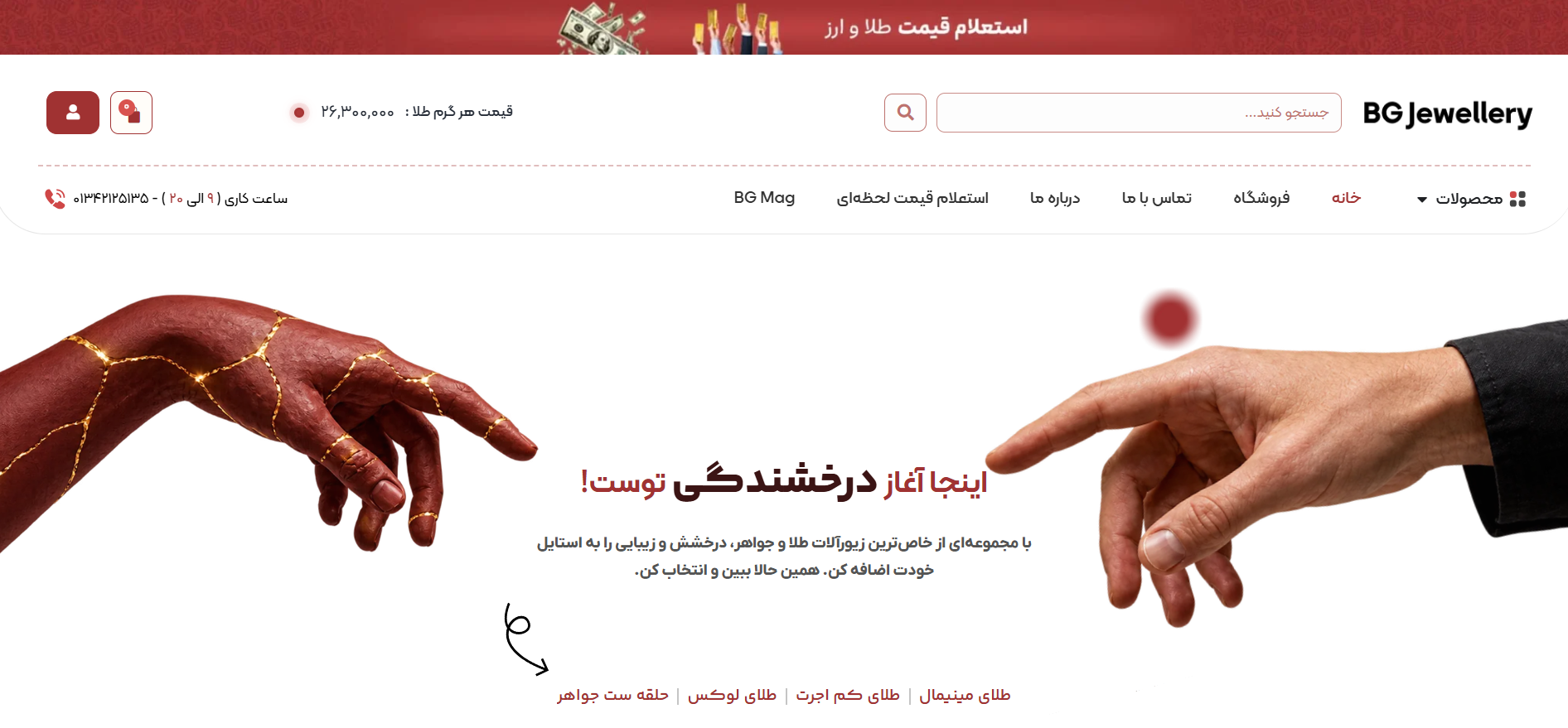 وب سایت برادران غفاری