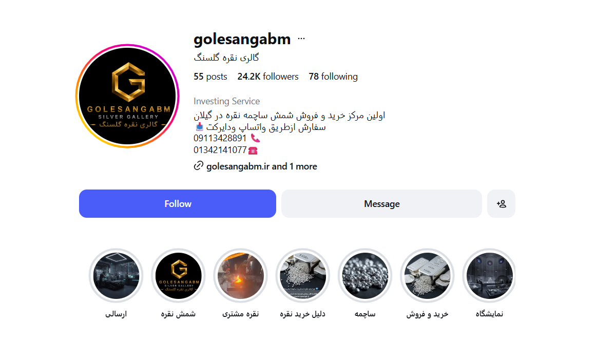 طلافروشی گل سنگ