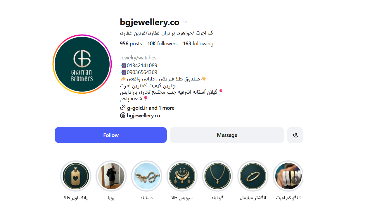 طلافروشی فردین غفاری