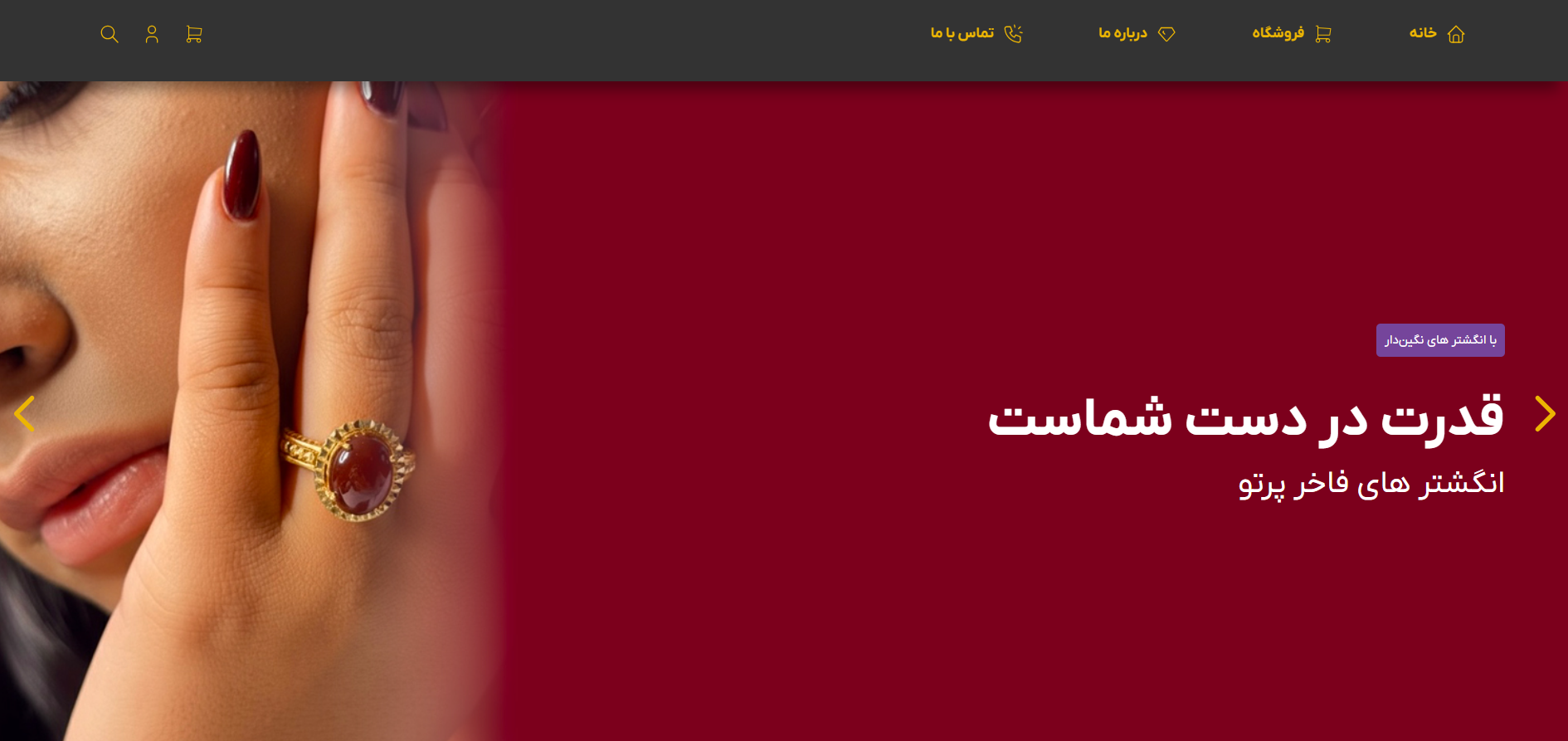 وب سایت طلافروشی پرتو فومن