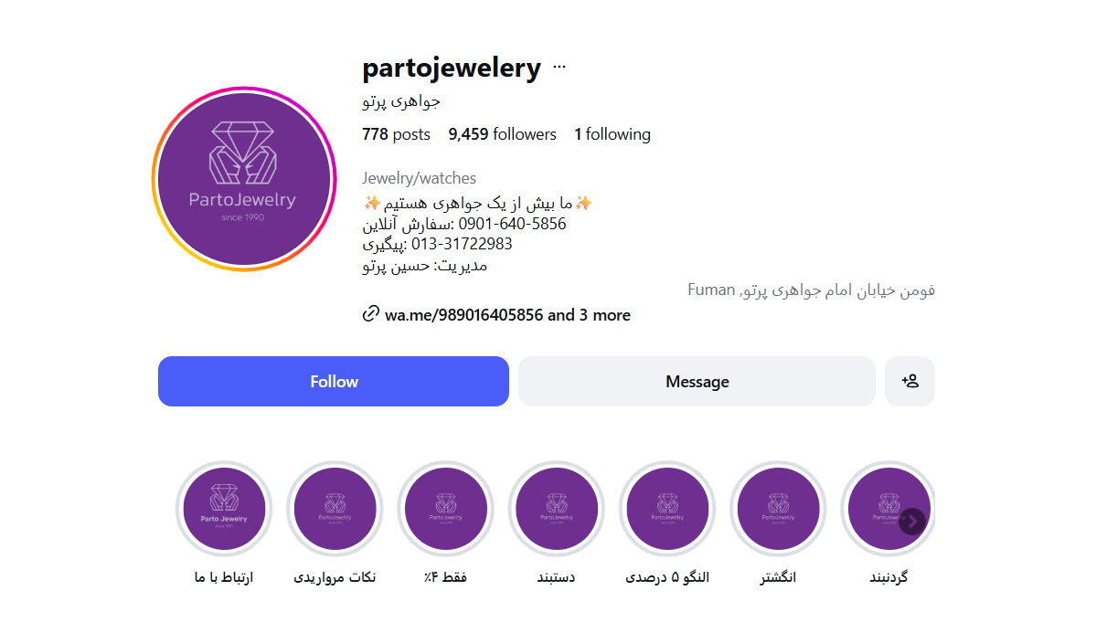 اینستاگرام طلافروشی پرتو فومن