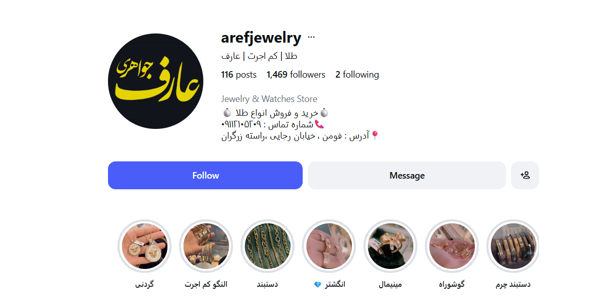 طلافروشی عارف فومن