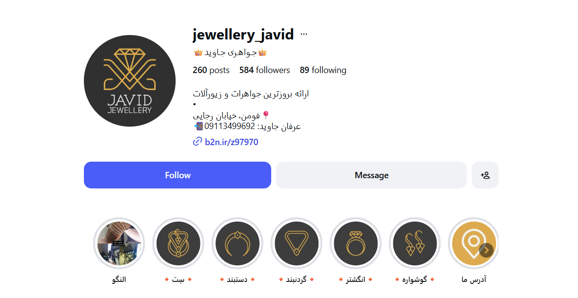 طلافروشی جاوید فومن