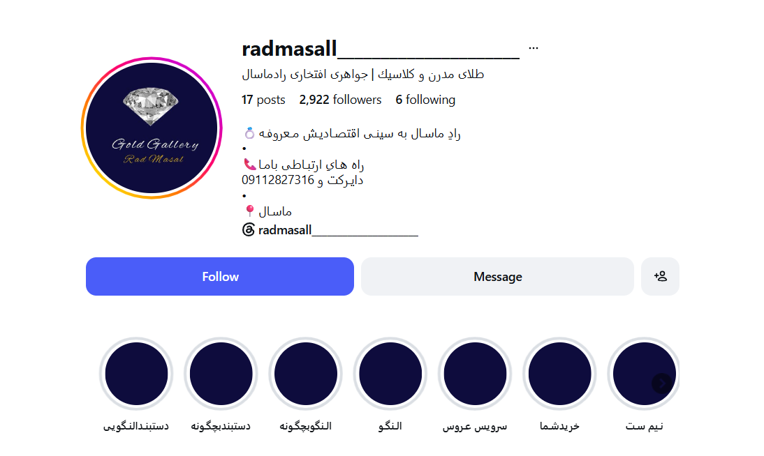 طلافروشی رادماسال