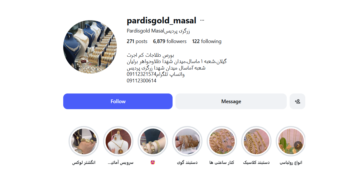 طلافروشی پردیس