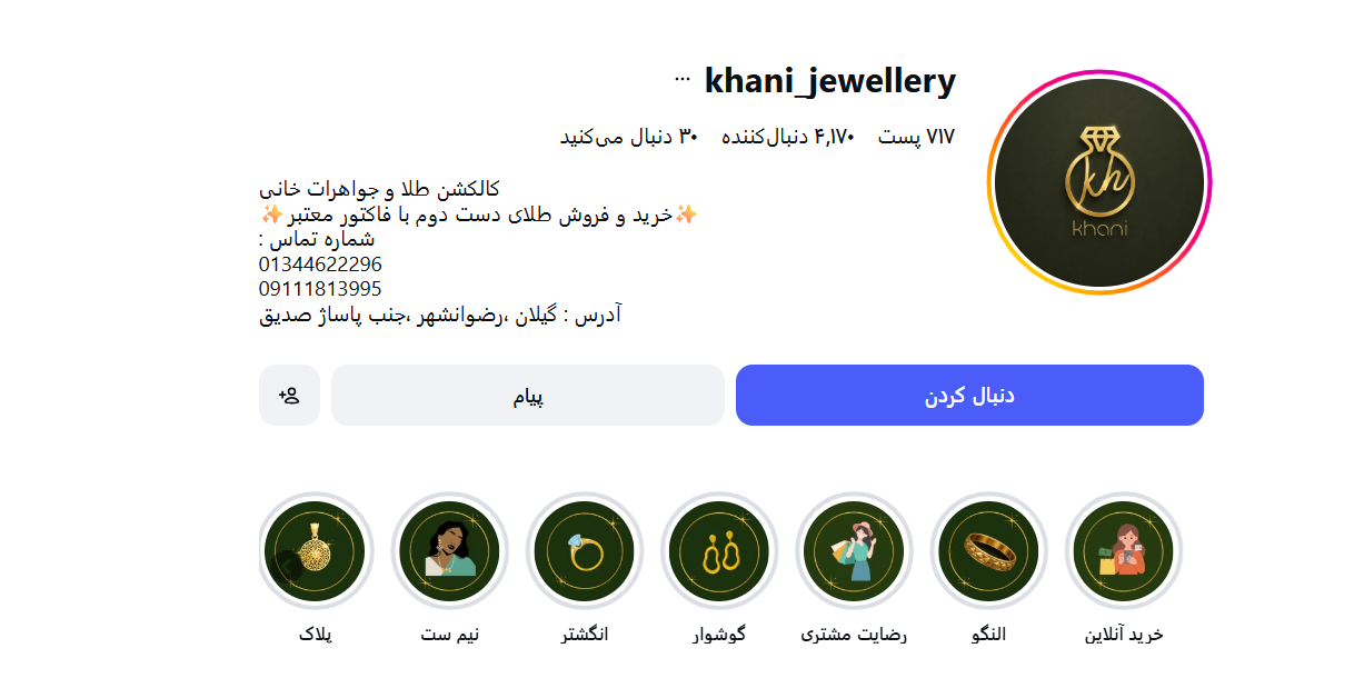 طلافروشی خانی