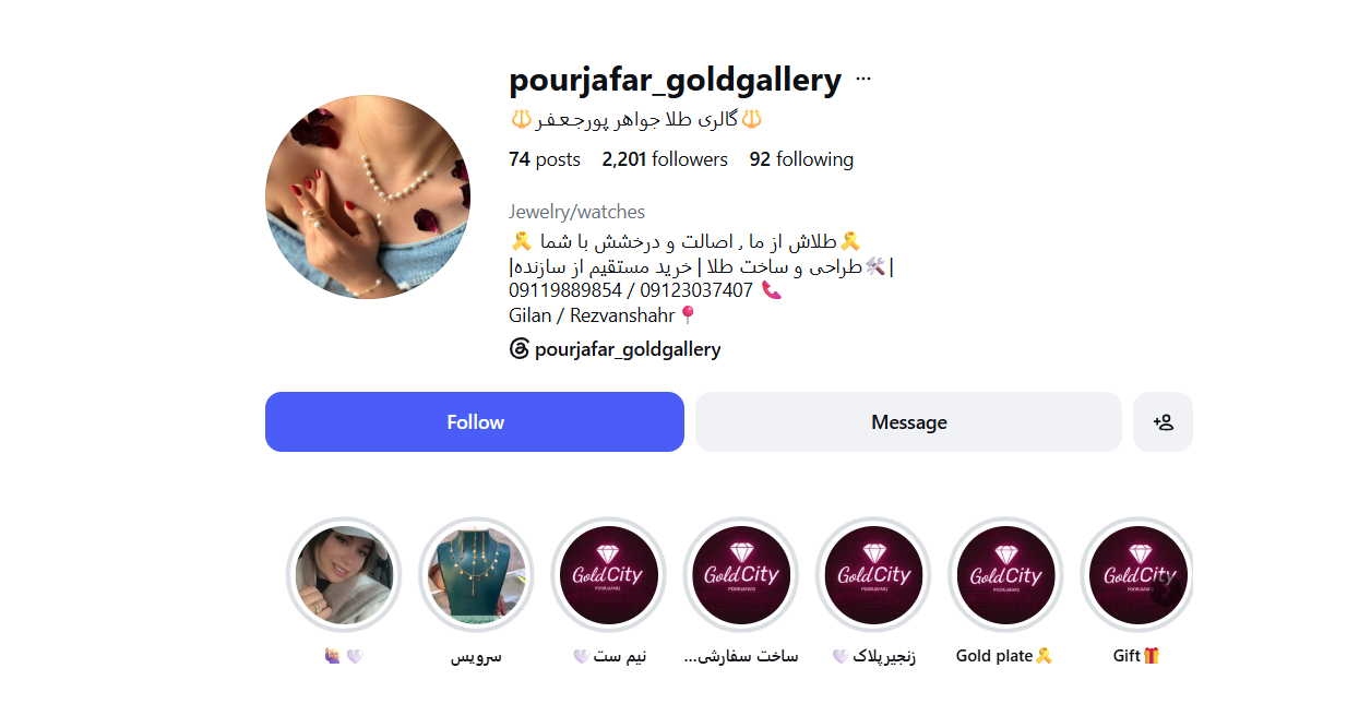 طلافروشی پورجعفر