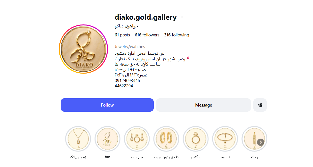 طلافروشی دیاکو