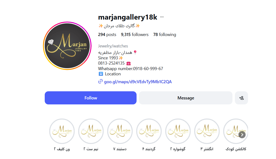 طلافروشی مرجان همدان