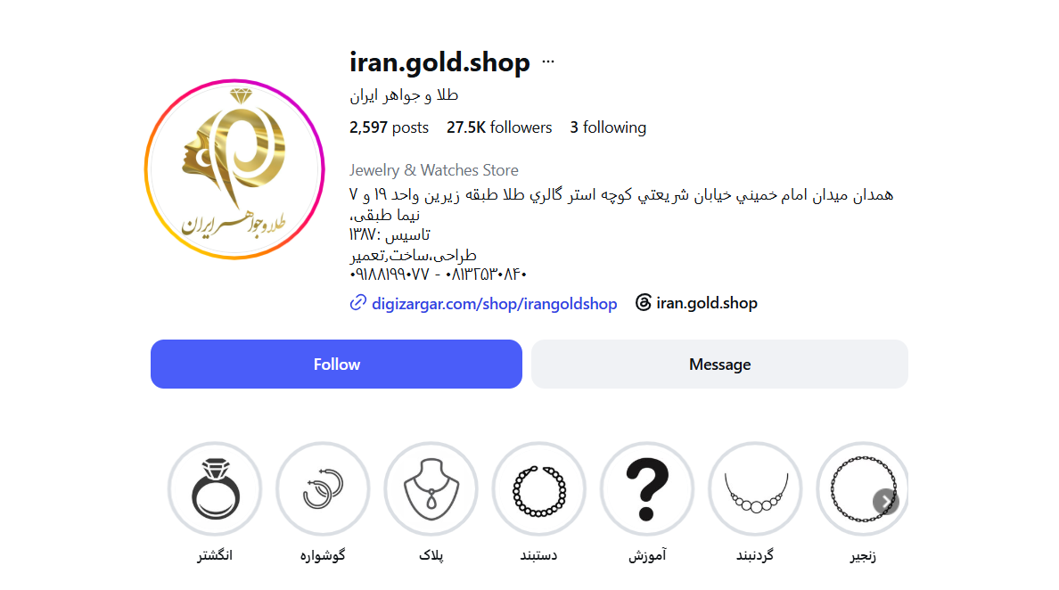 طلافروشی ایران همدان