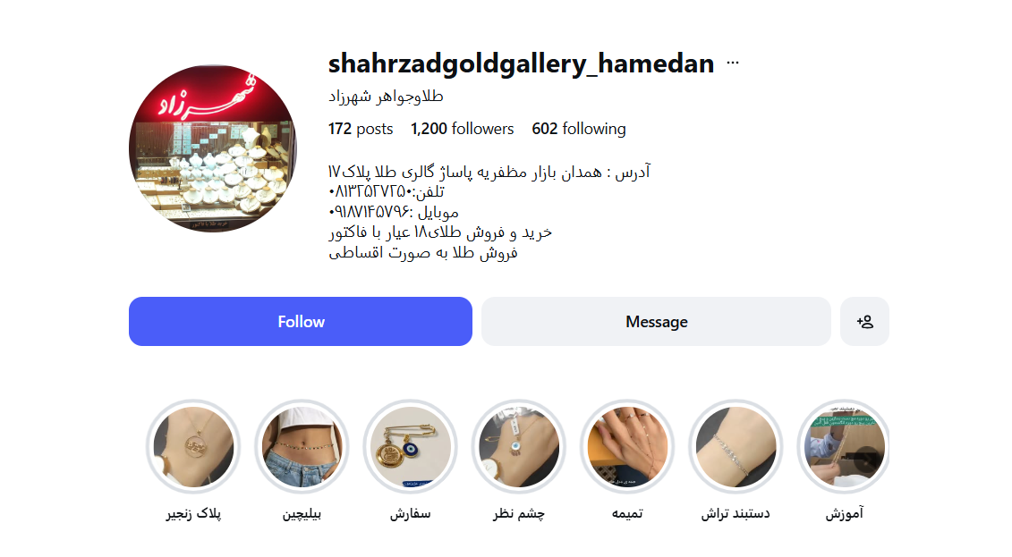 طلافروشی شهرزاد