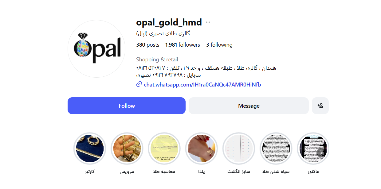 طلافروشی اپال