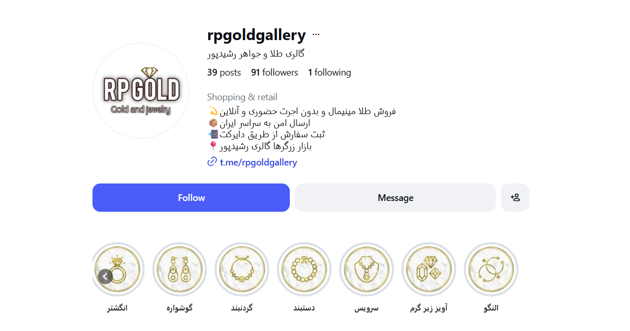 طلافروشی رشیدپوز