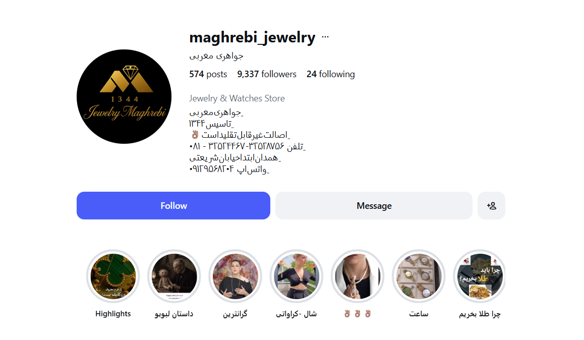 طلافروشی مغربی