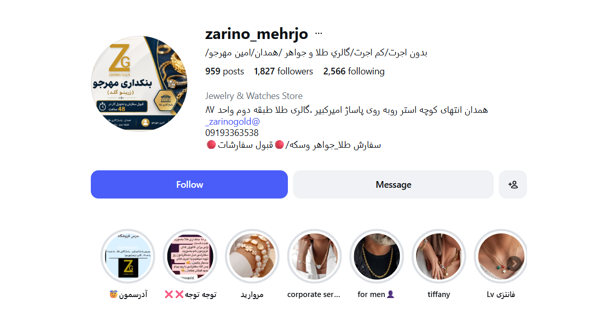 طلافروشی مهرجو