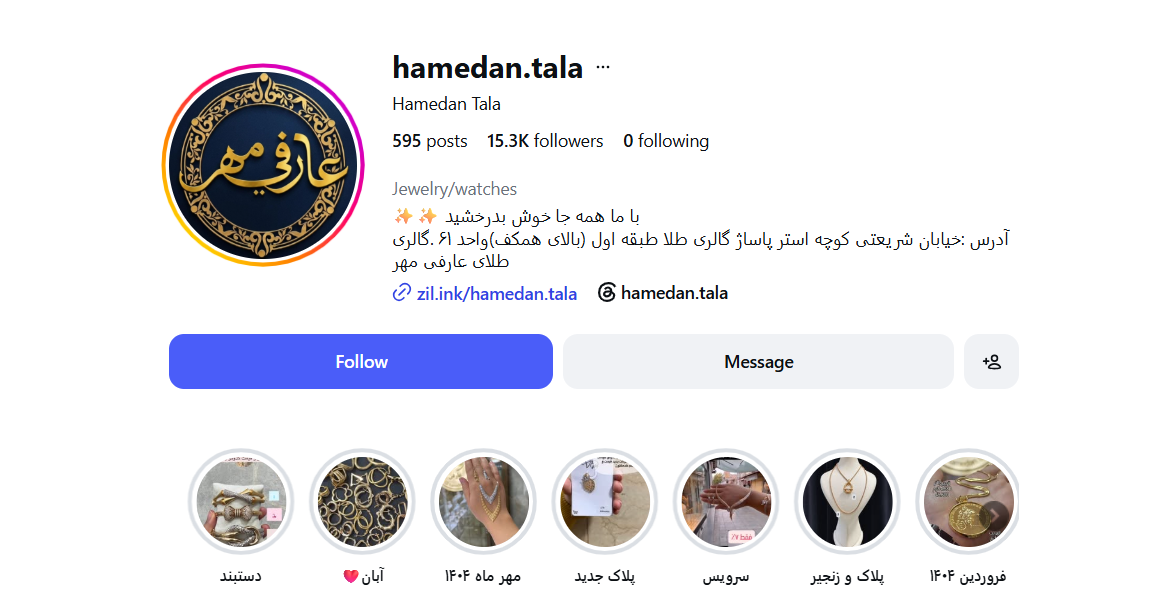 همدان طلا