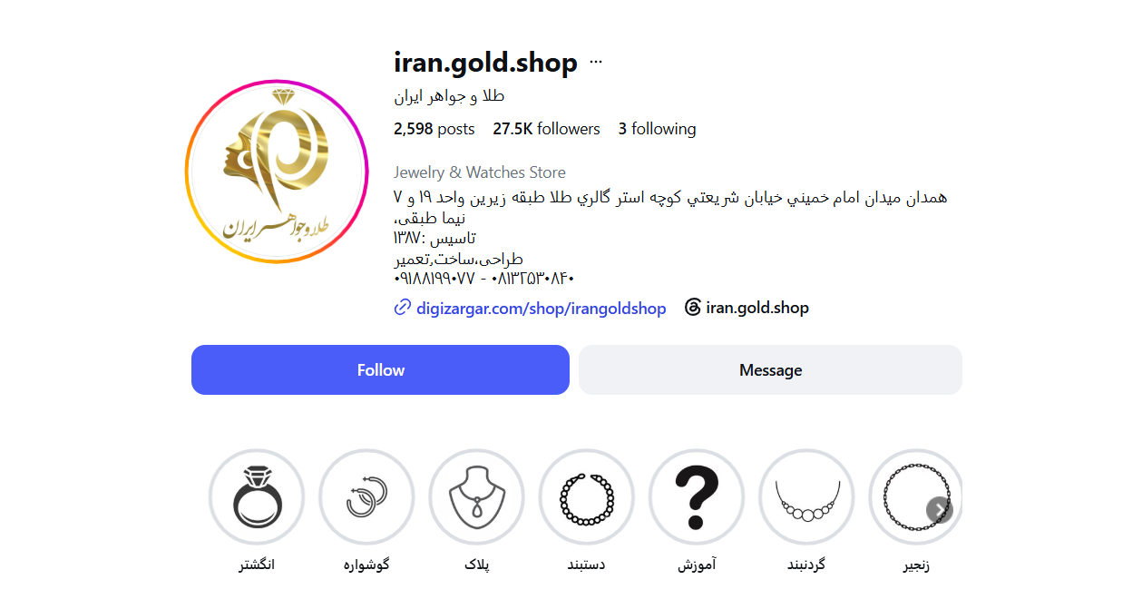 طلای ایران همدان