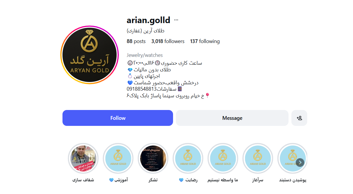 طلافروشی ارین