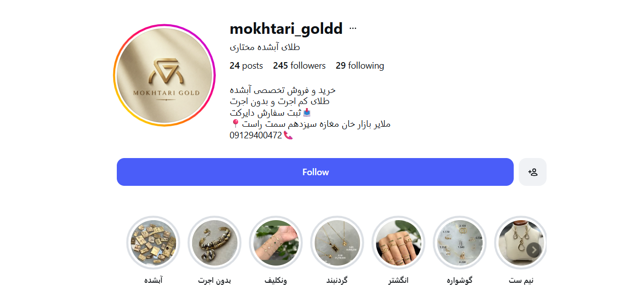 طلافروشی مختاری