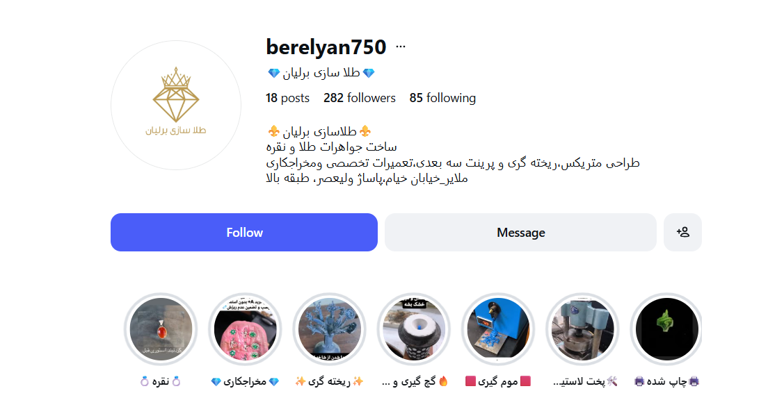 طلافروشی برلیان ملایر