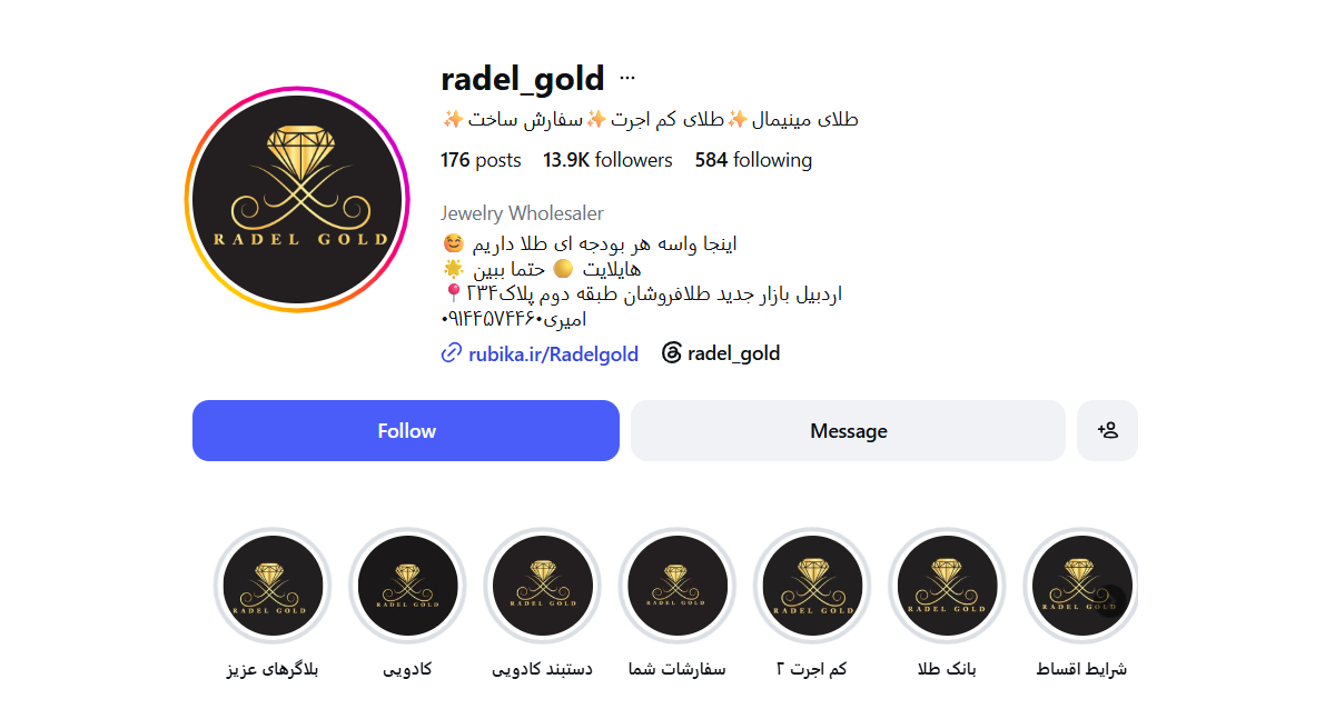 طلافروشی رادل گلد