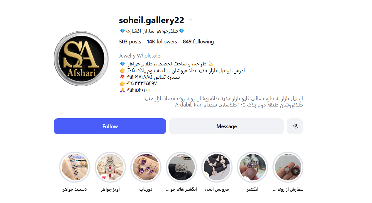 طلافروشی افشاری